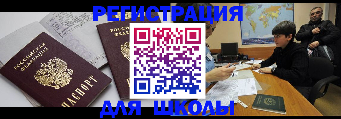 прописка в квартире в Грозном