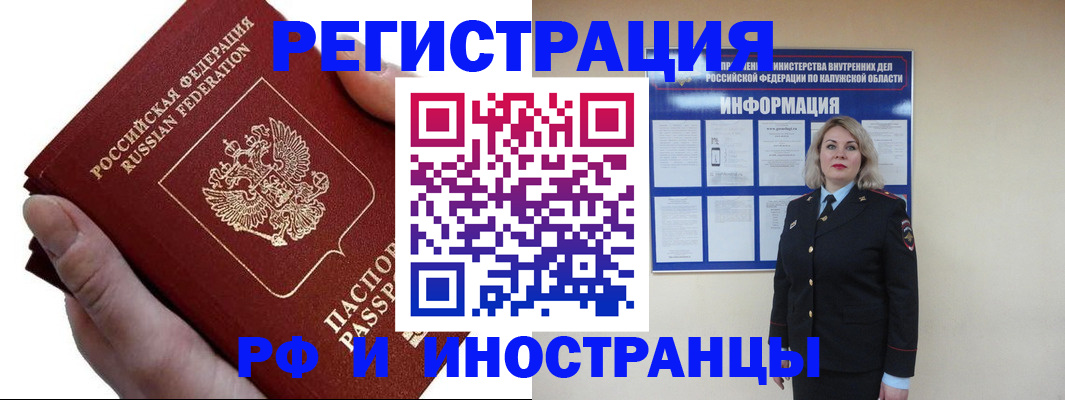 временная регистрация поиск в Грозном