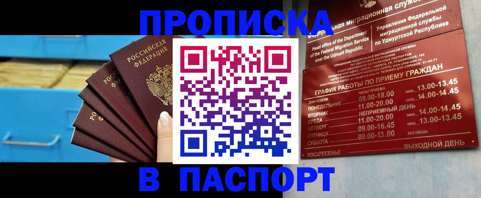 пропишу в квартире в Грозном