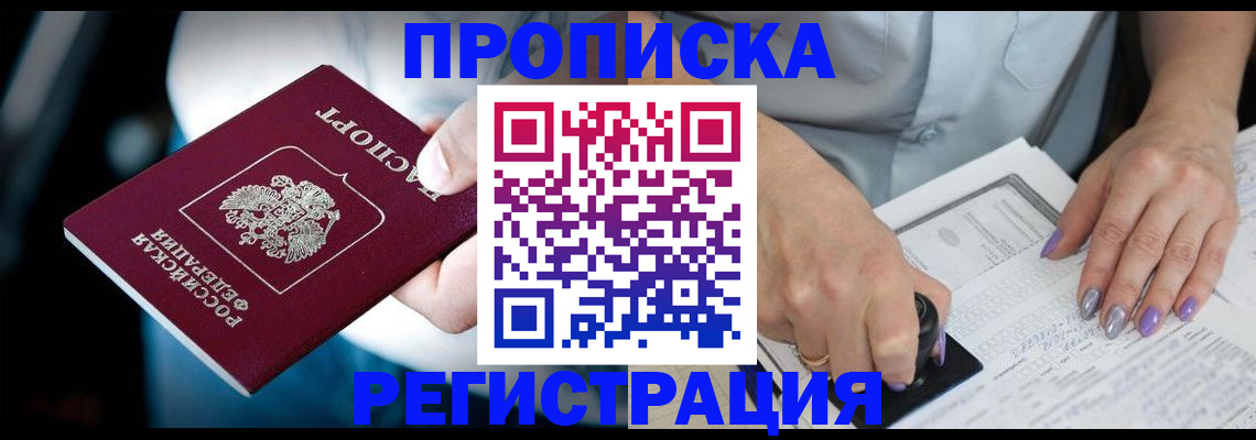миграционный учет в Грозном