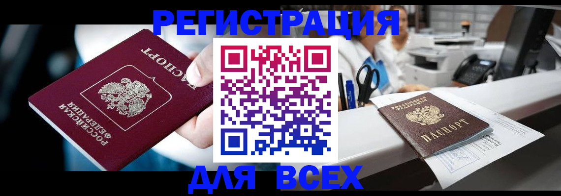 временная регистрация гарантия в Грозном