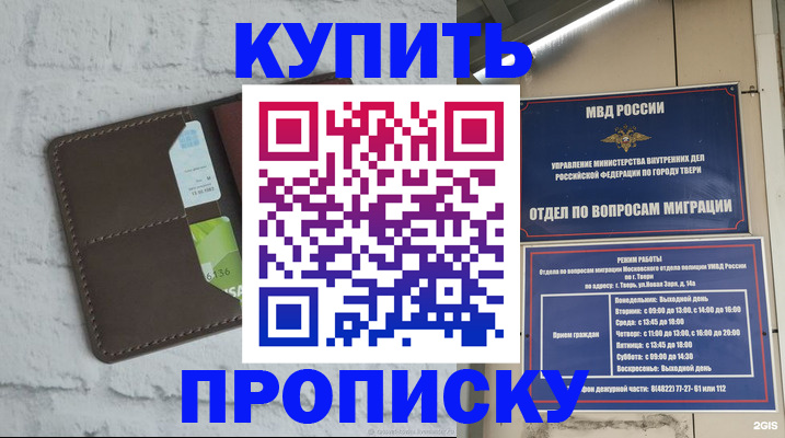 прописка в квартире в Грозном