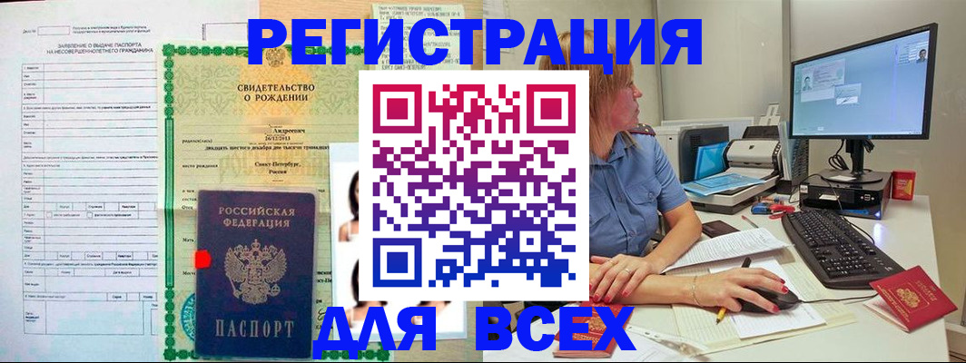 прописка в Грозном